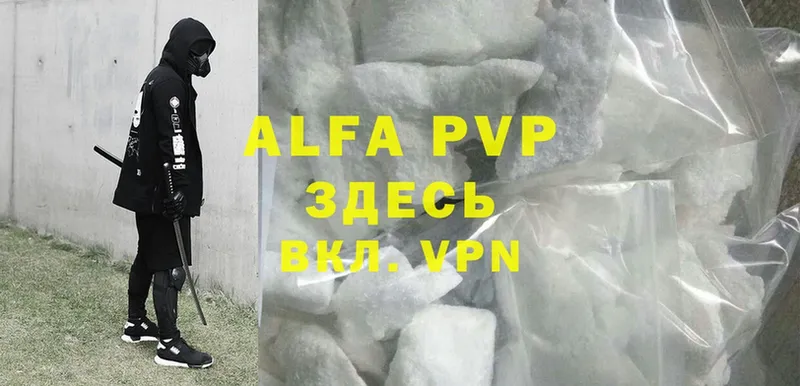 купить   дарк нет официальный сайт  Alpha PVP СК КРИС  Мензелинск 