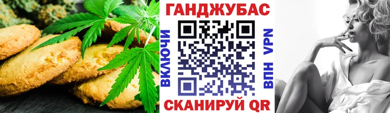 Печенье с ТГК марихуана  Мензелинск 