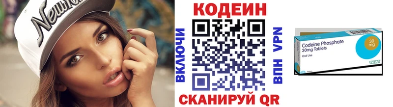 Кодеин напиток Lean (лин)  гидра ONION  Мензелинск 