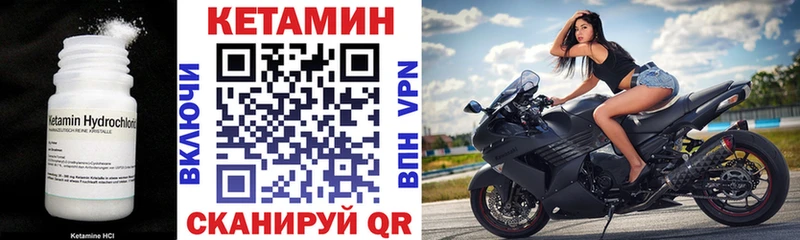 КЕТАМИН VHQ купить площадка какой сайт Мензелинск блэк спрут ССЫЛКА