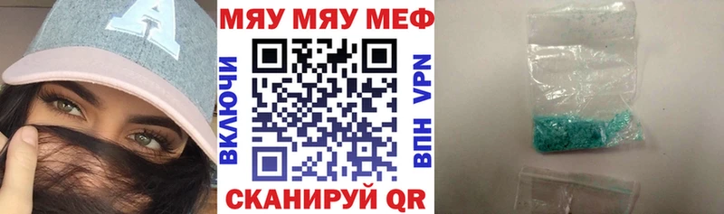 МЯУ-МЯУ мука  купить   Мензелинск 